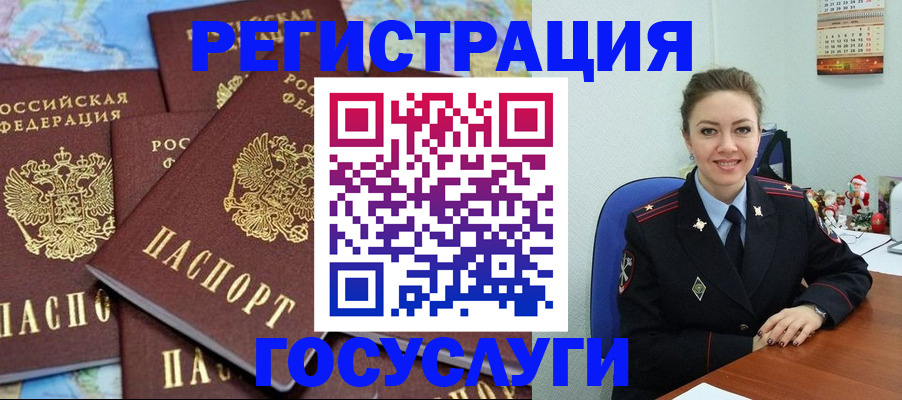 прописка поиск в Кургане