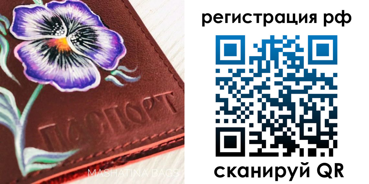 временная регистрация 2025 в Кургане