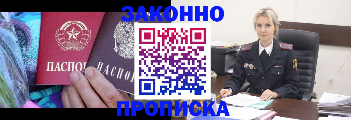 временная регистрация для школы в Кургане