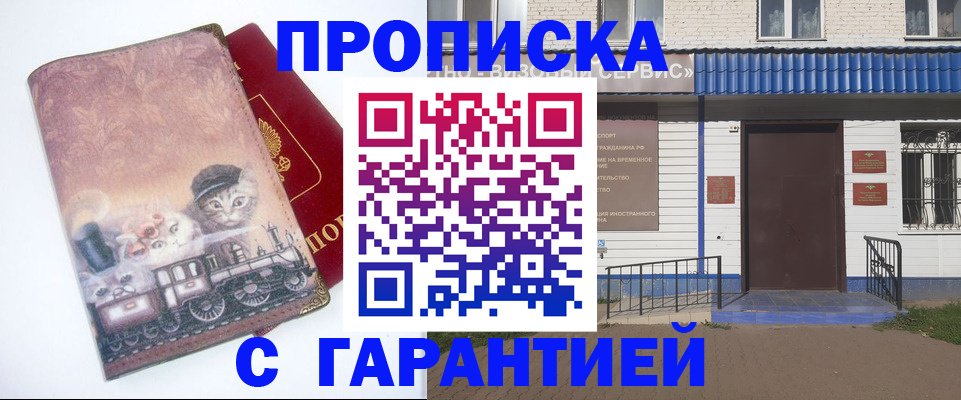 временная регистрация для школы в Кургане