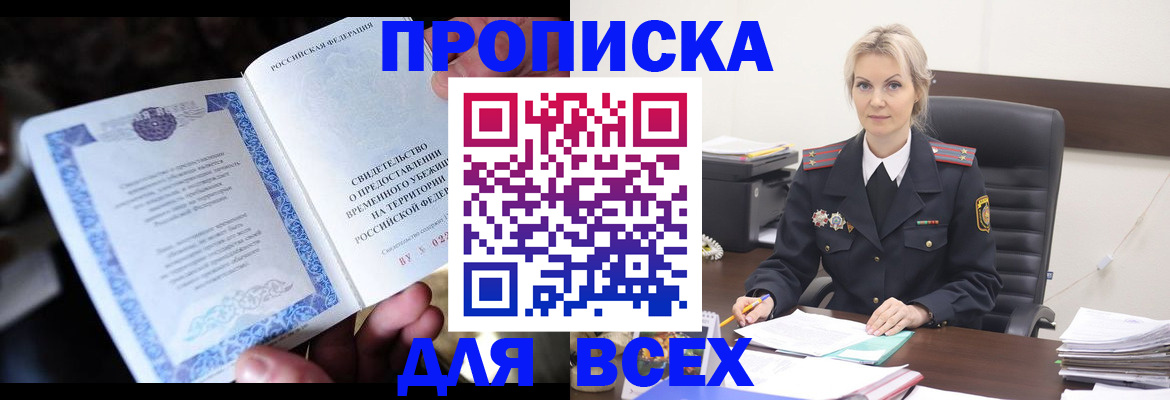 регистрация для дет. сада в Кургане