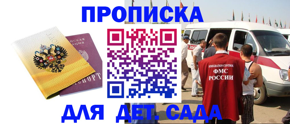 временная регистрация 2025 в Кургане