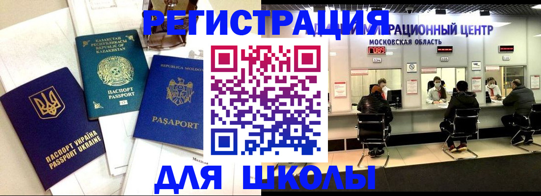 прописка гарантия в Кургане