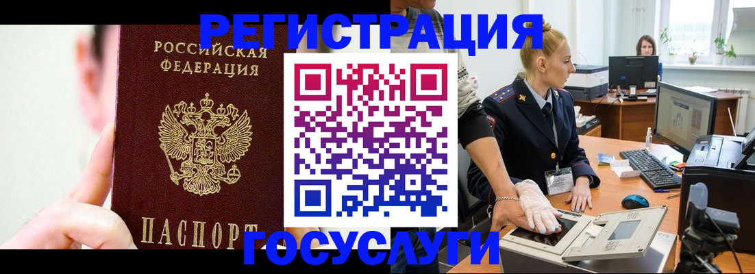 временная регистрация для школы в Кургане